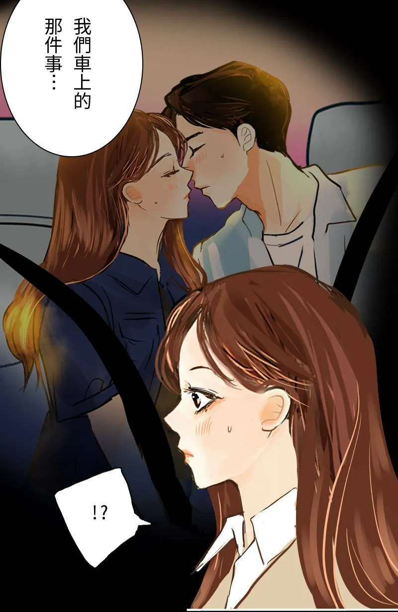第29话 下班后的晚餐 第56页