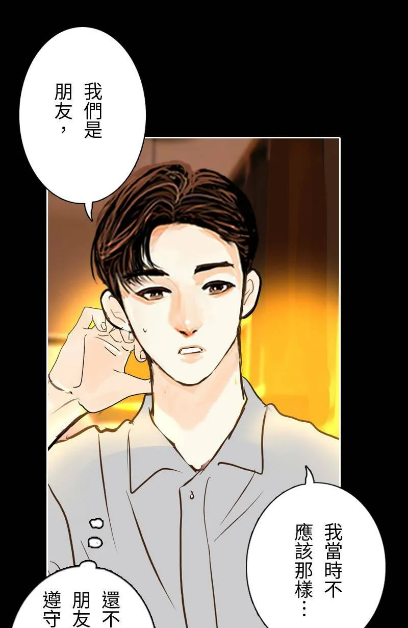 第29话 下班后的晚餐 第59页