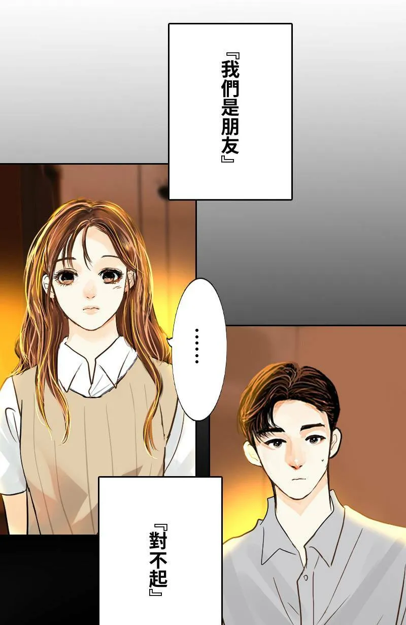 第29话 下班后的晚餐 第63页
