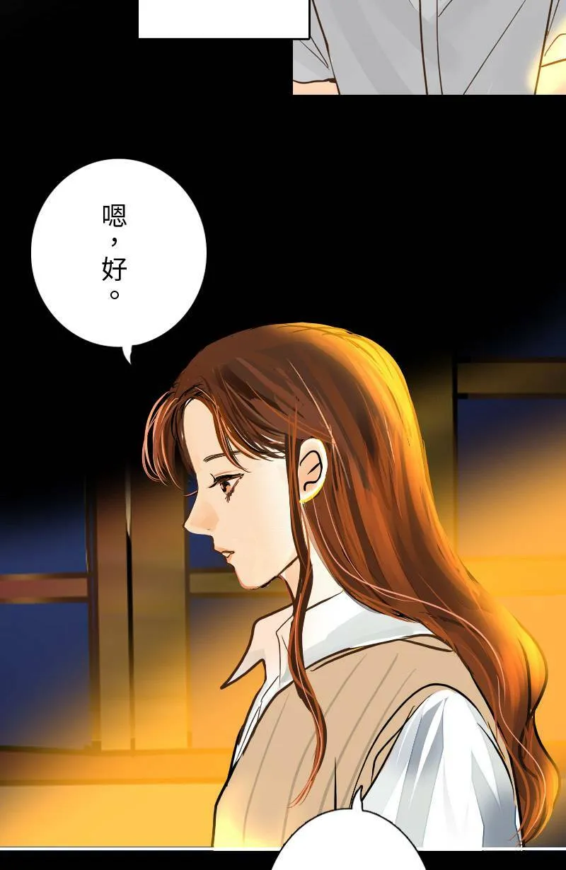 第30话 不懂他的心 第3页