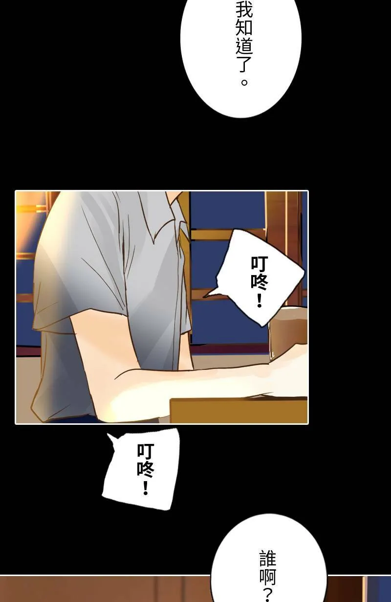 第30话 不懂他的心 第4页