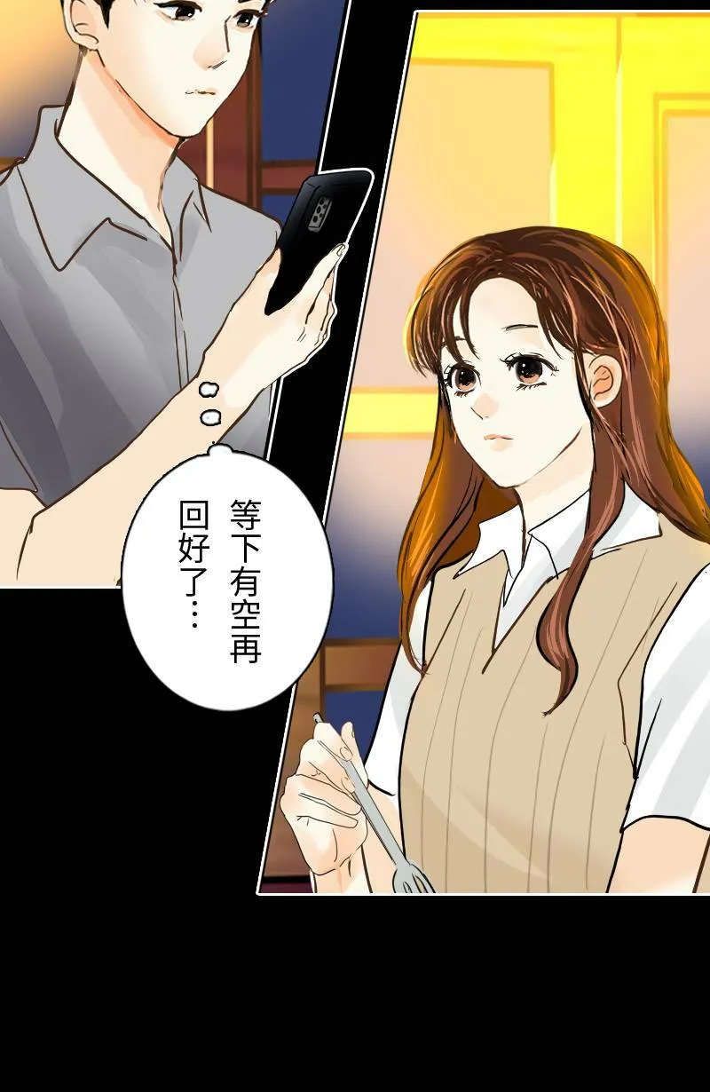 第30话 不懂他的心 第6页
