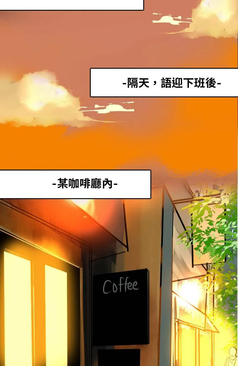 第30话 不懂他的心 第14页