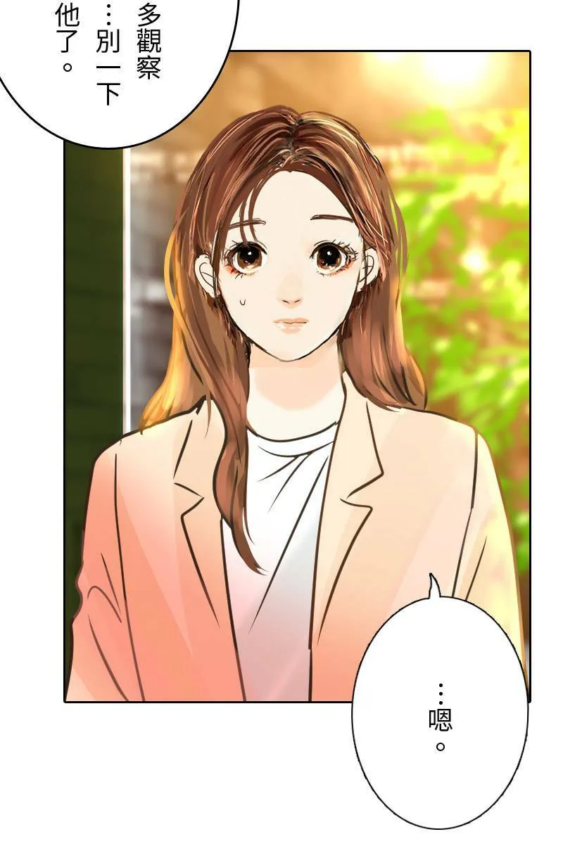 第30话 不懂他的心 第21页