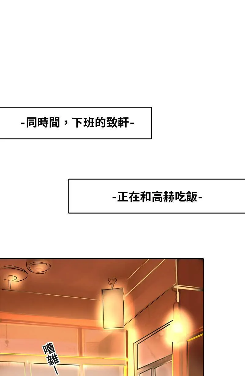 第30话 不懂他的心 第22页