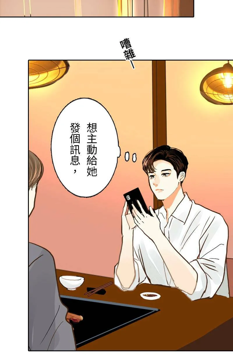 第30话 不懂他的心 第23页