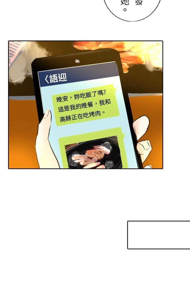 第30话 不懂他的心 第28页