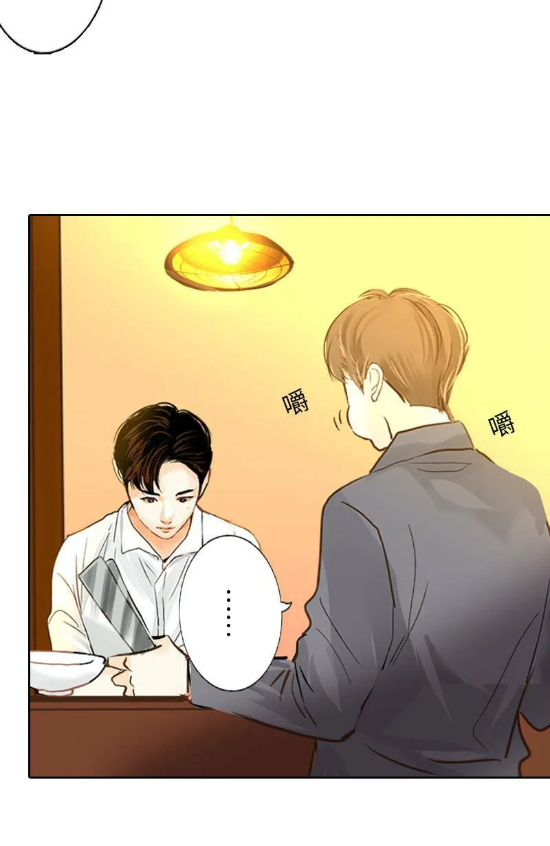 第30话 不懂他的心 第30页