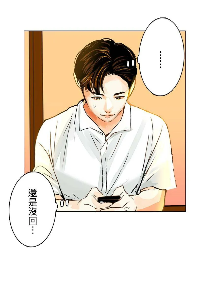 第30话 不懂他的心 第32页