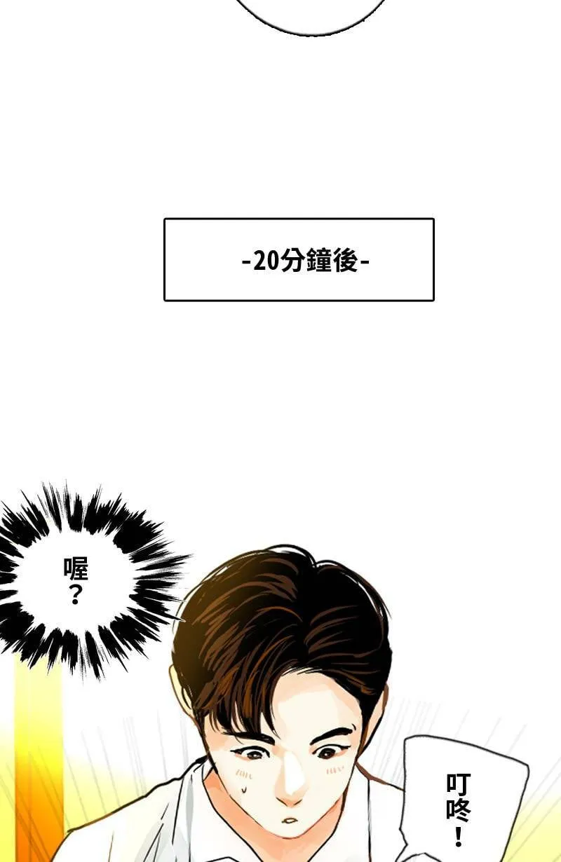 第30话 不懂他的心 第34页