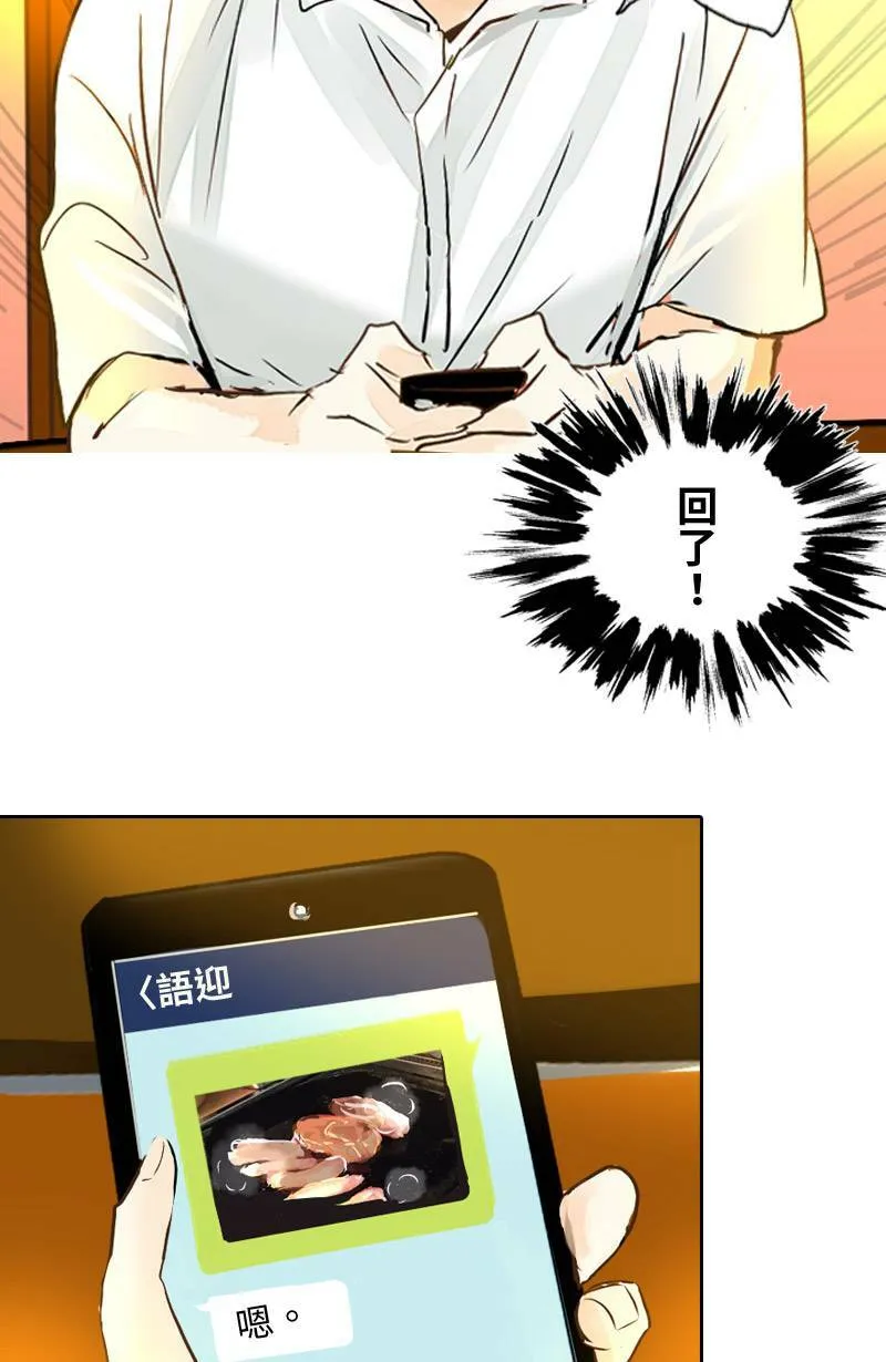 第30话 不懂他的心 第35页