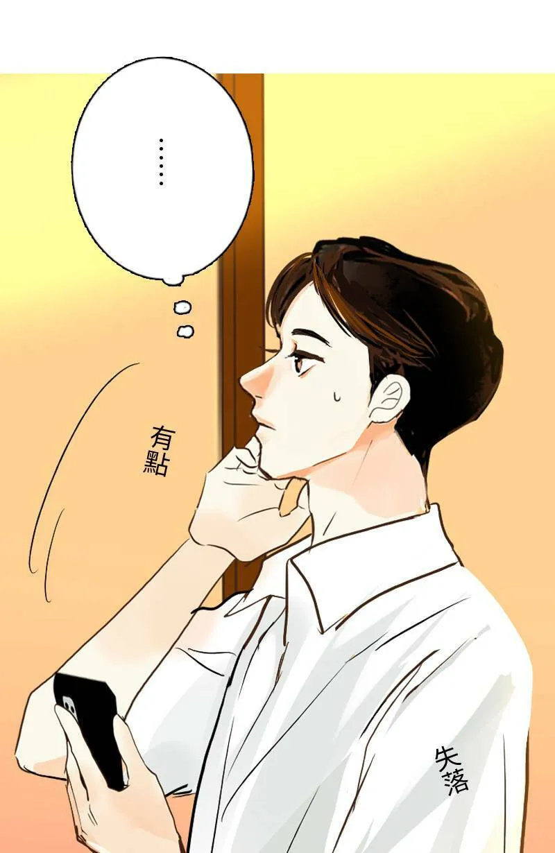 第30话 不懂他的心 第37页