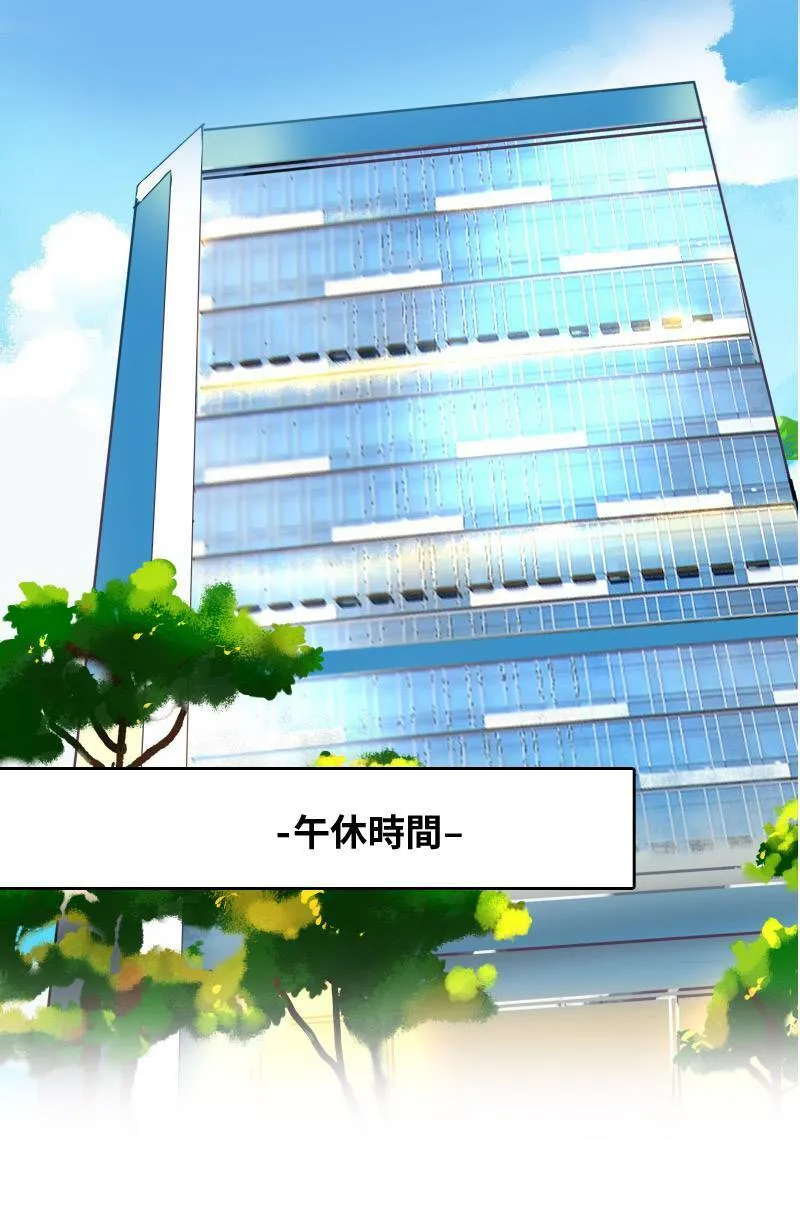 第30话 不懂他的心 第39页