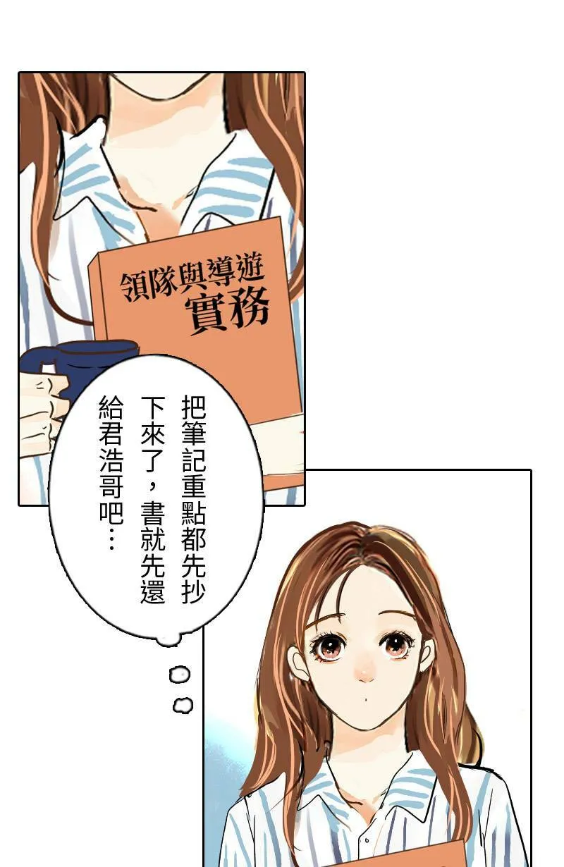 第30话 不懂他的心 第40页