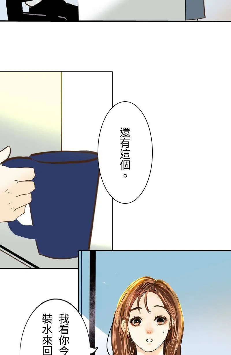第30话 不懂他的心 第43页