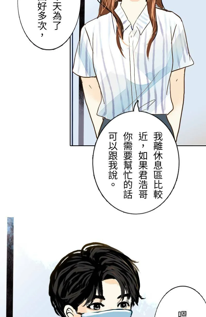 第30话 不懂他的心 第44页
