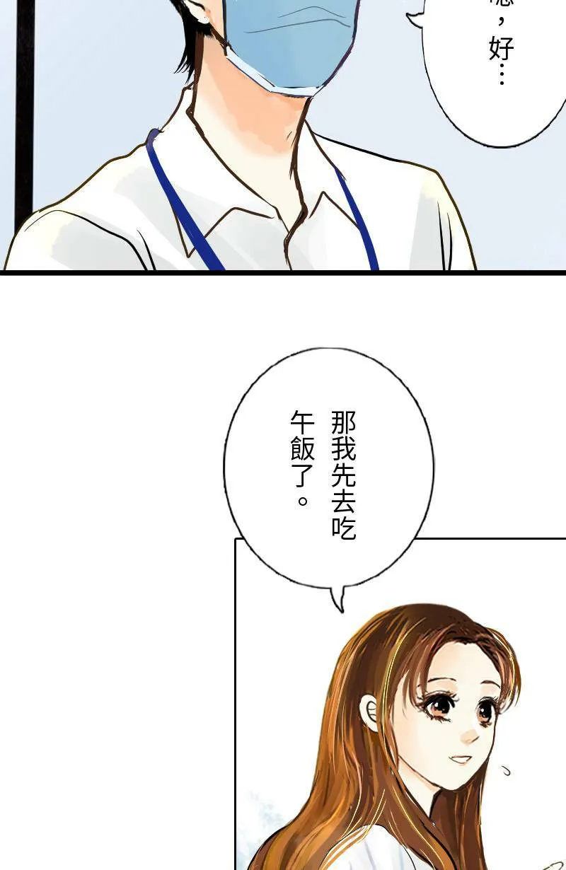 第30话 不懂他的心 第45页