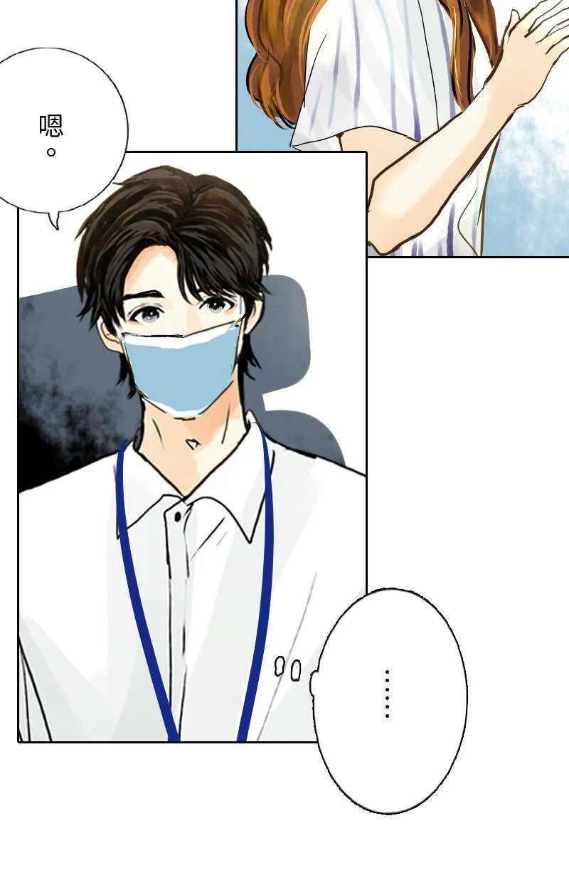 第30话 不懂他的心 第46页