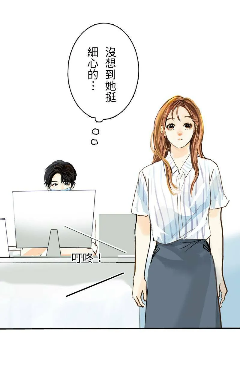 第30话 不懂他的心 第47页