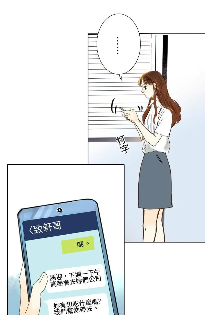 第30话 不懂他的心 第48页