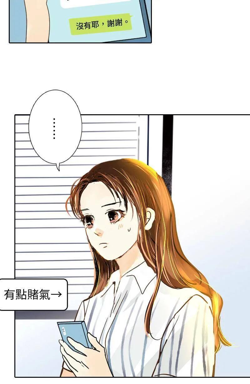 第30话 不懂他的心 第49页