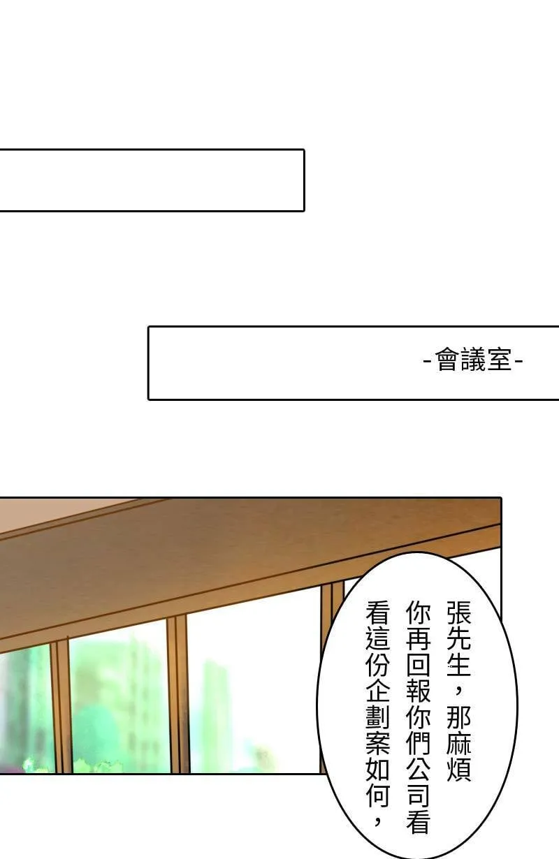第30话 不懂他的心 第50页