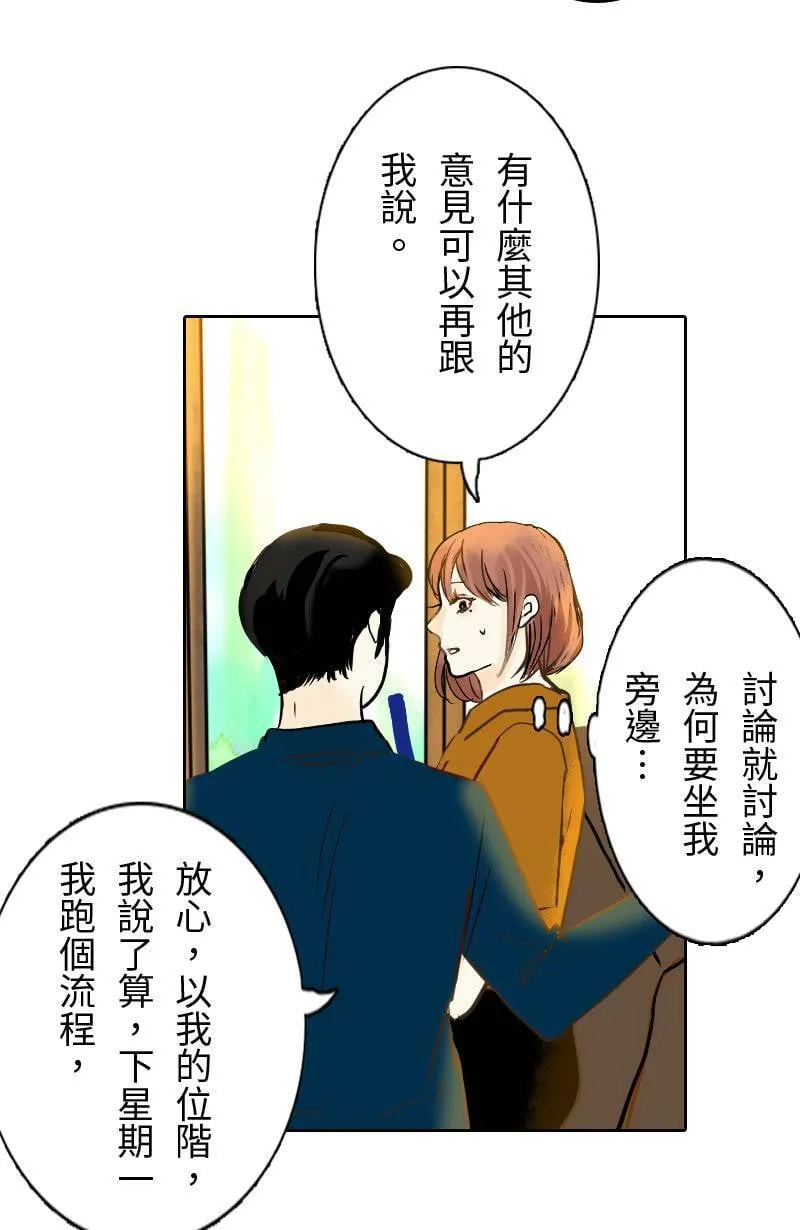 第30话 不懂他的心 第51页