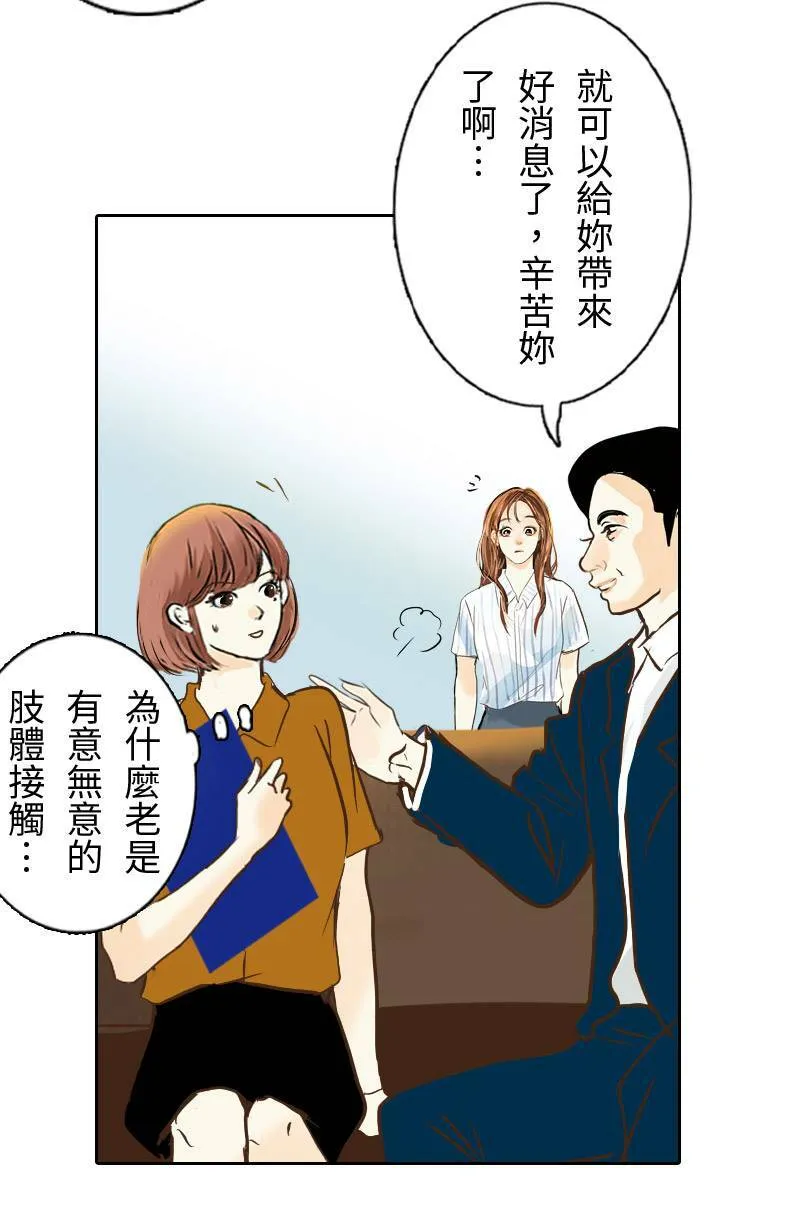 第30话 不懂他的心 第52页