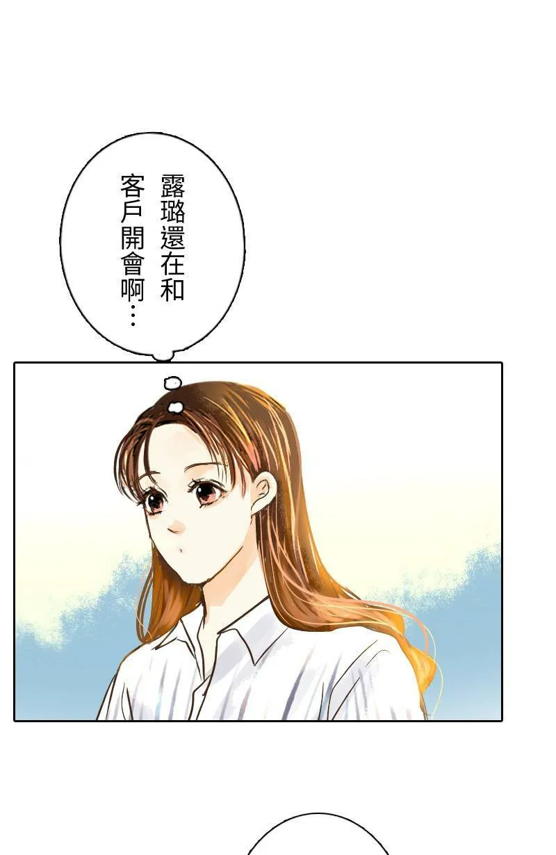 第30话 不懂他的心 第53页