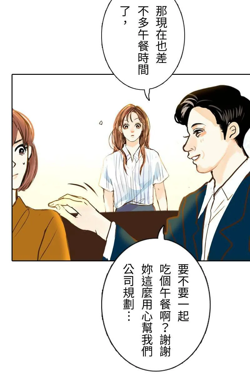 第30话 不懂他的心 第54页