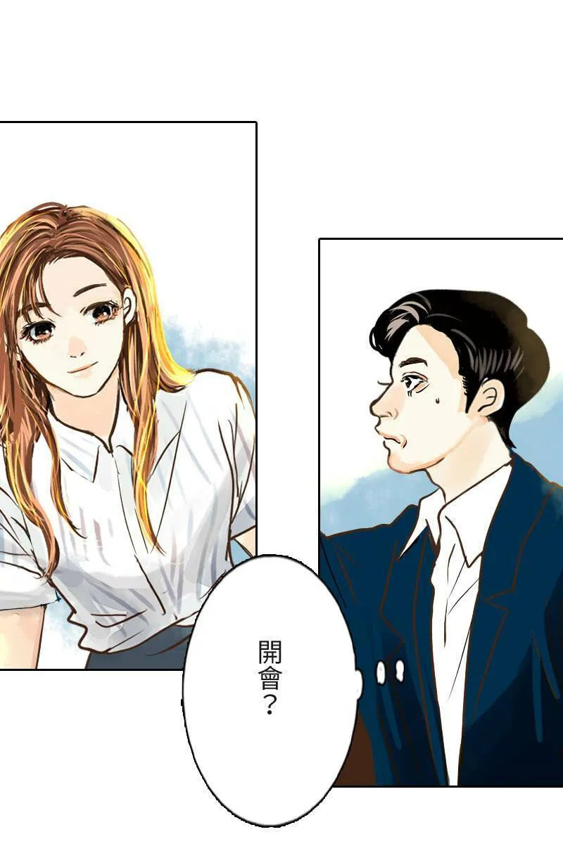 第31话 致轩的疑惑 第2页