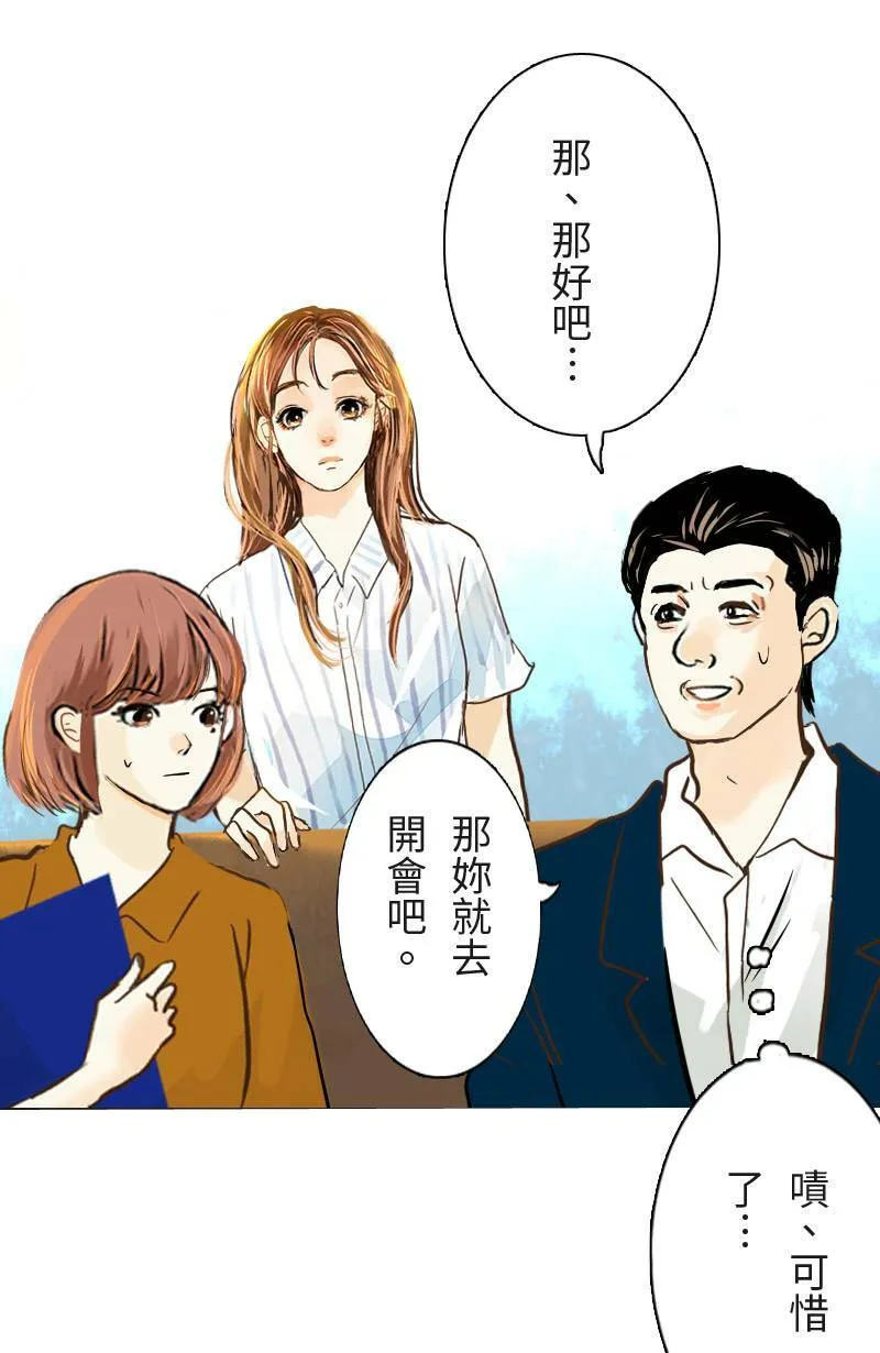 第31话 致轩的疑惑 第3页