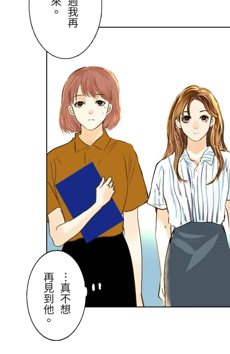 第31话 致轩的疑惑 第5页