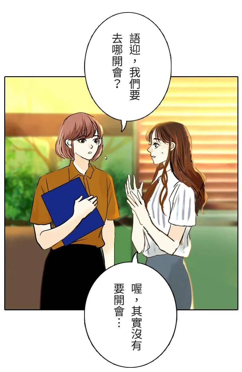 第31话 致轩的疑惑 第6页