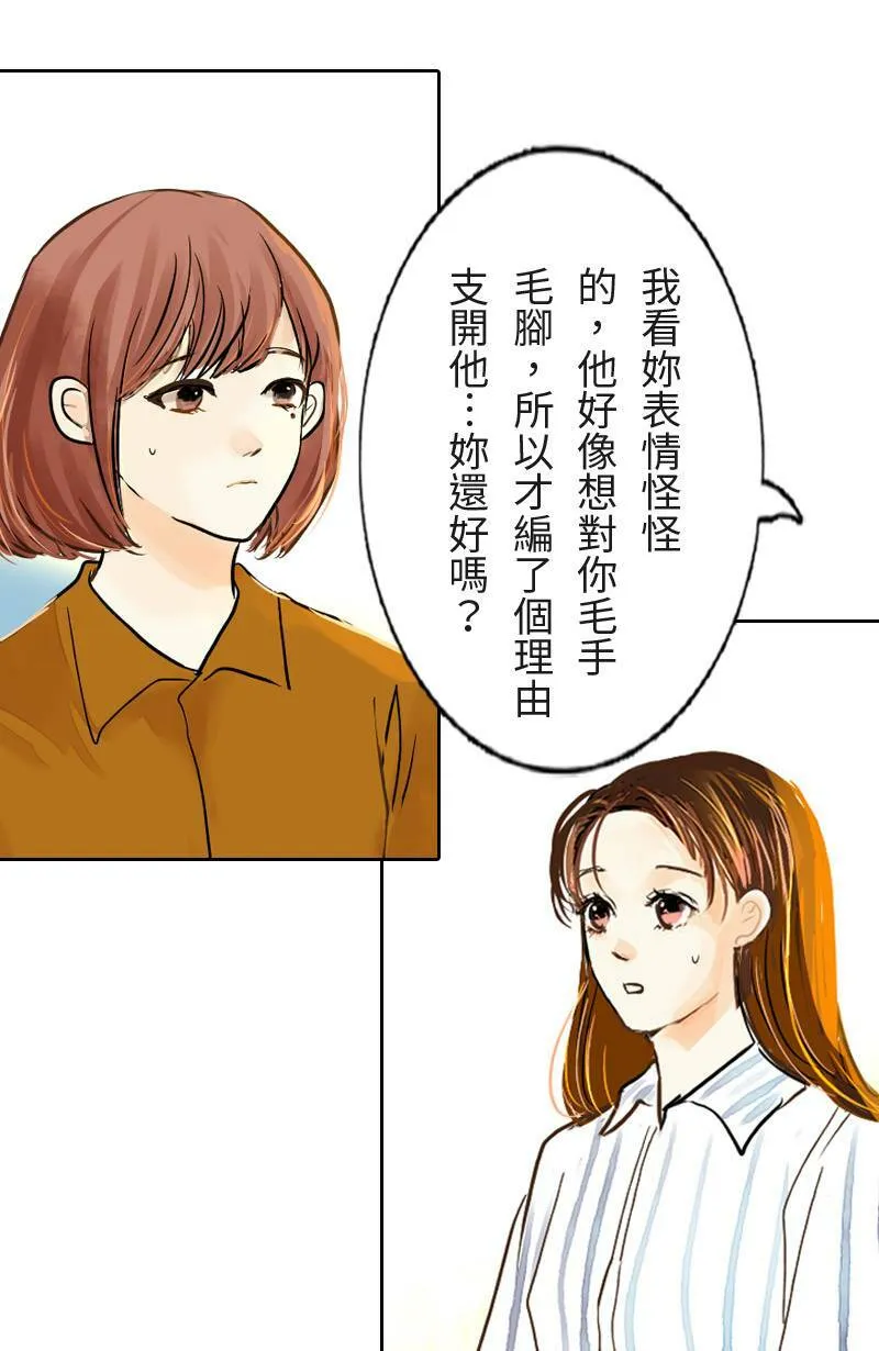 第31话 致轩的疑惑 第7页