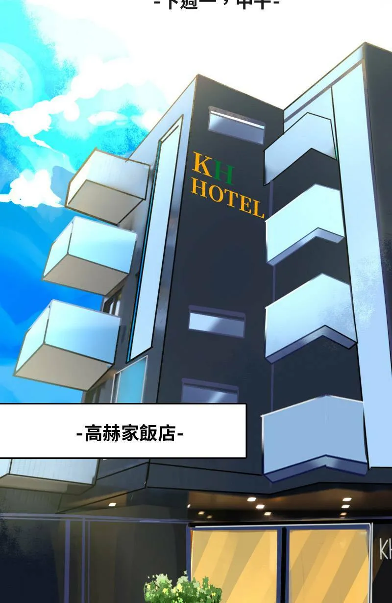 第31话 致轩的疑惑 第10页