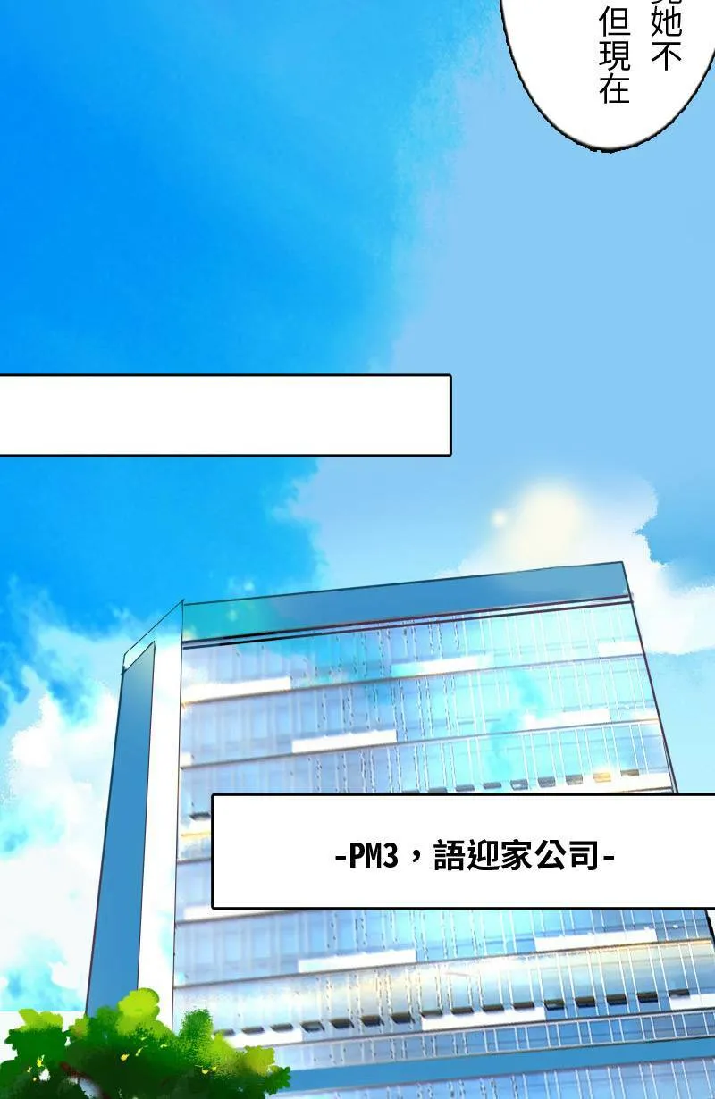 第31话 致轩的疑惑 第14页