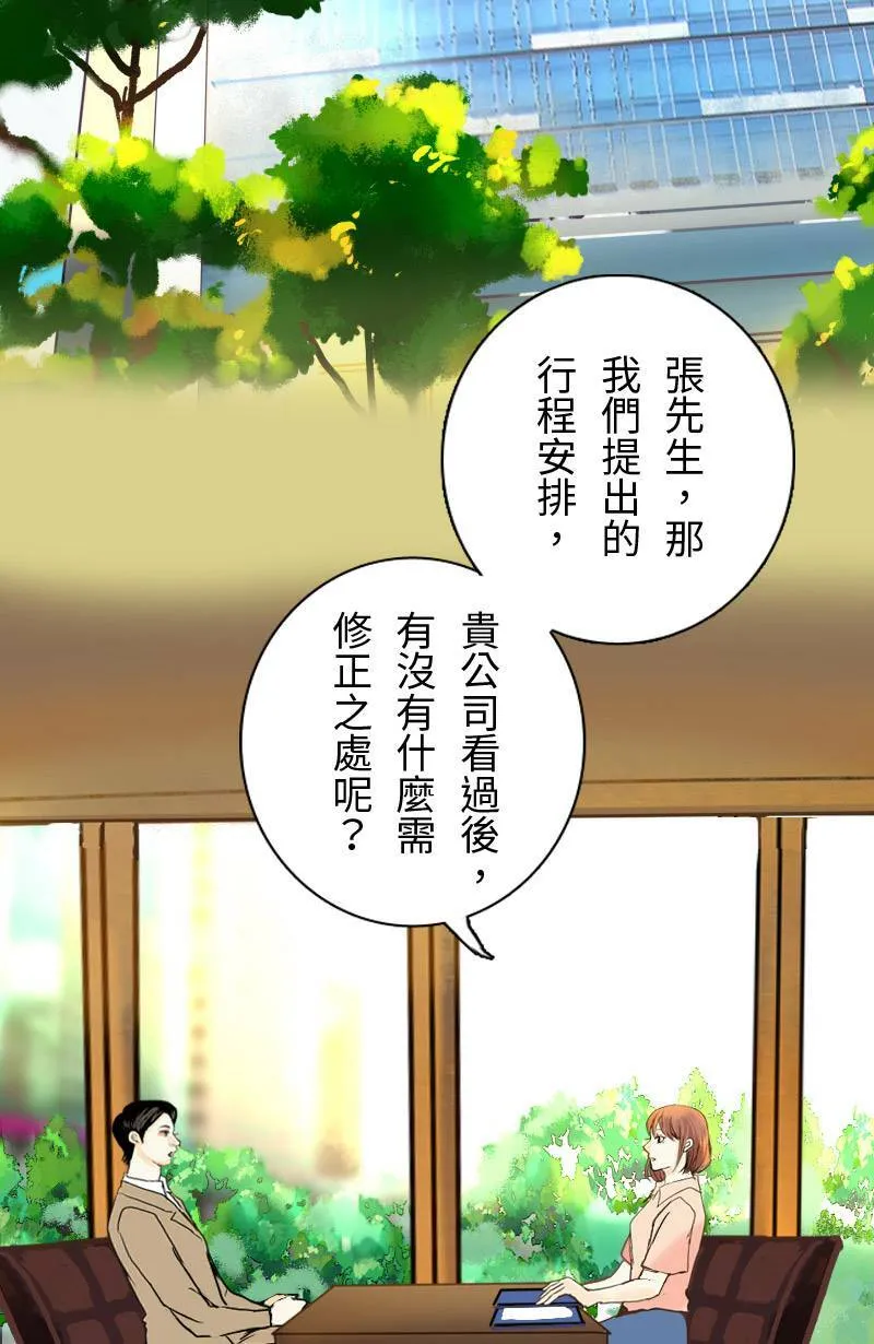 第31话 致轩的疑惑 第15页