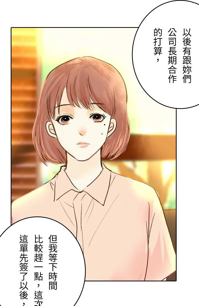 第31话 致轩的疑惑 第17页