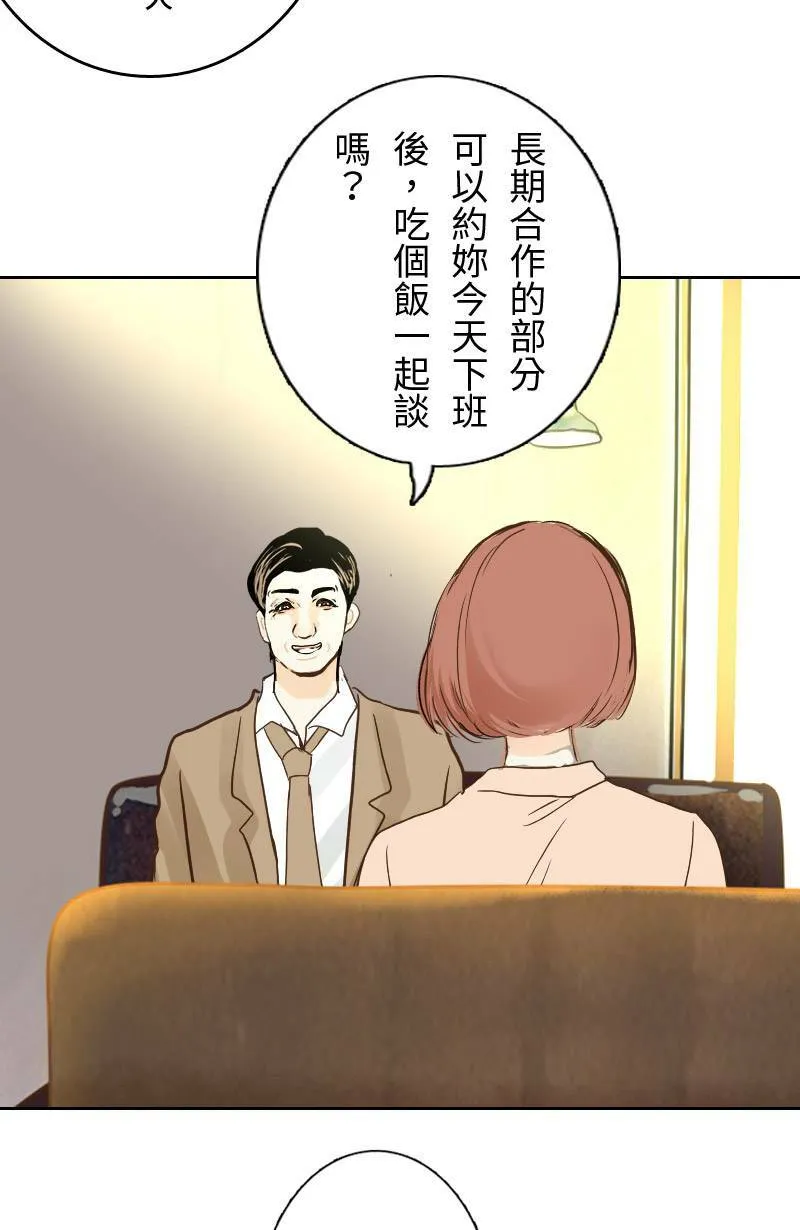 第31话 致轩的疑惑 第18页