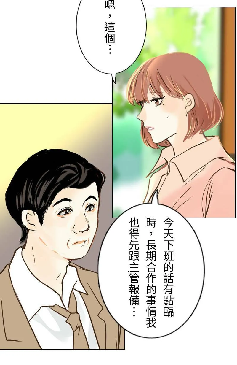第31话 致轩的疑惑 第19页