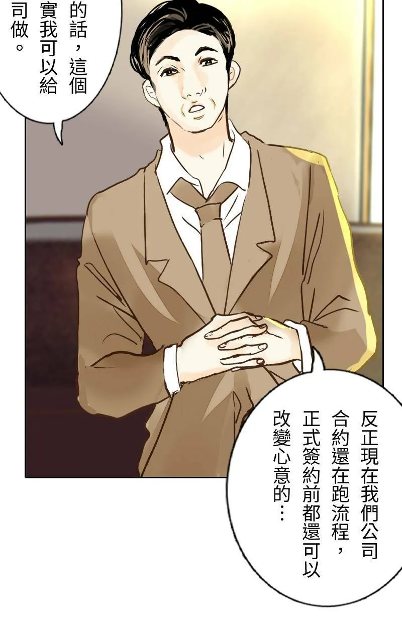 第31话 致轩的疑惑 第21页