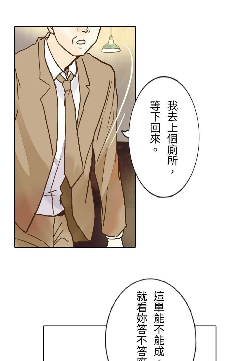 第31话 致轩的疑惑 第22页