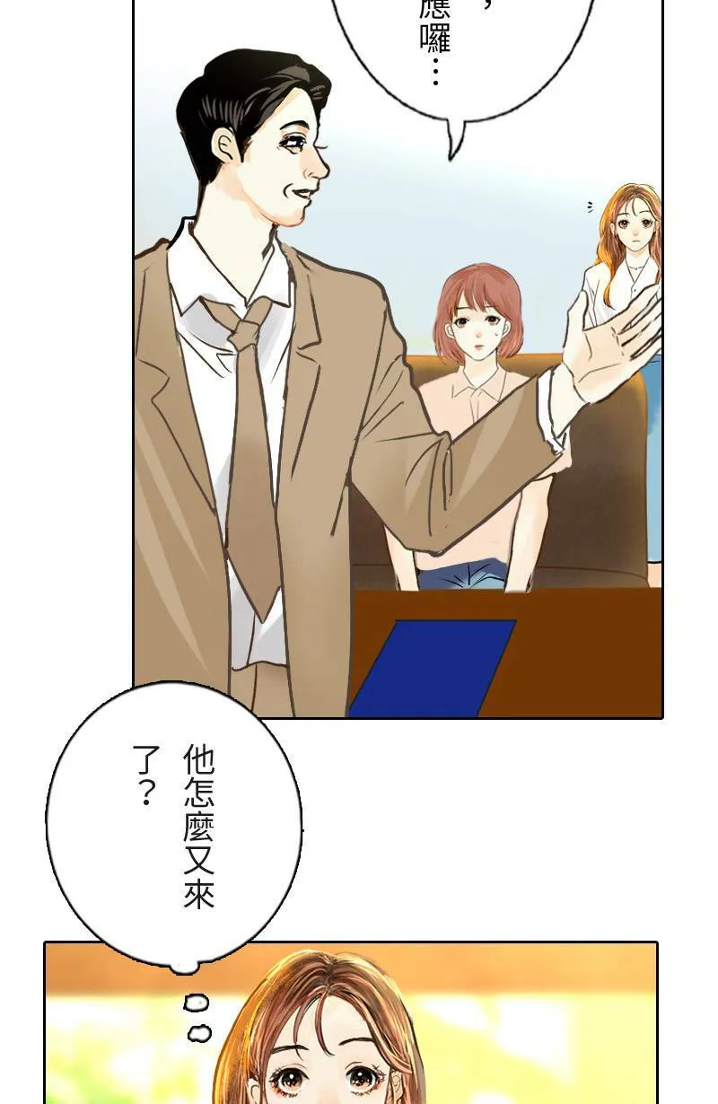 第31话 致轩的疑惑 第23页