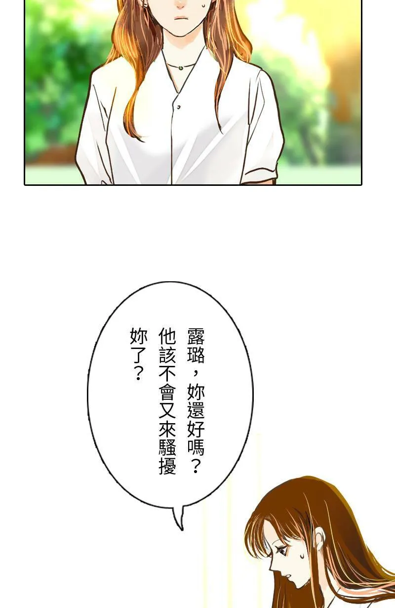 第31话 致轩的疑惑 第24页