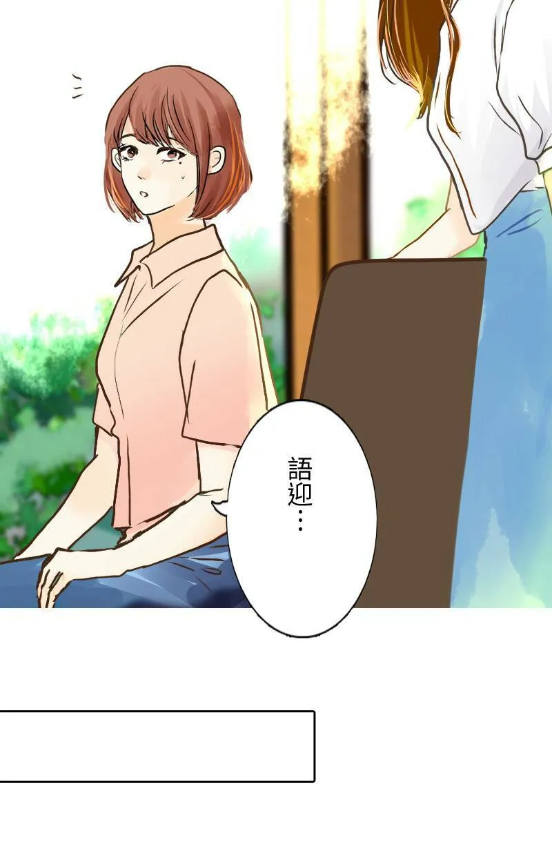 第31话 致轩的疑惑 第25页