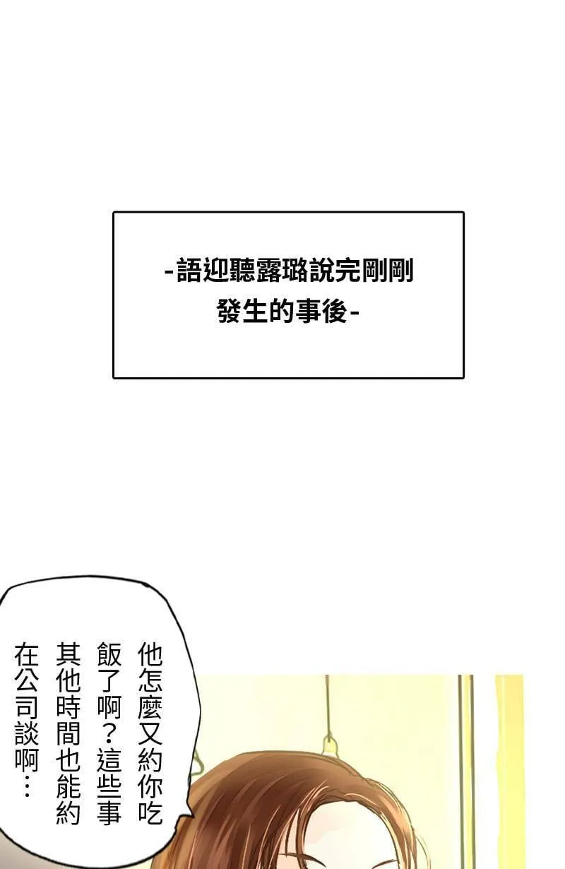 第31话 致轩的疑惑 第26页