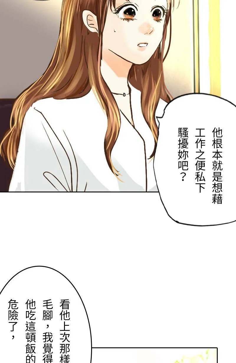 第31话 致轩的疑惑 第27页