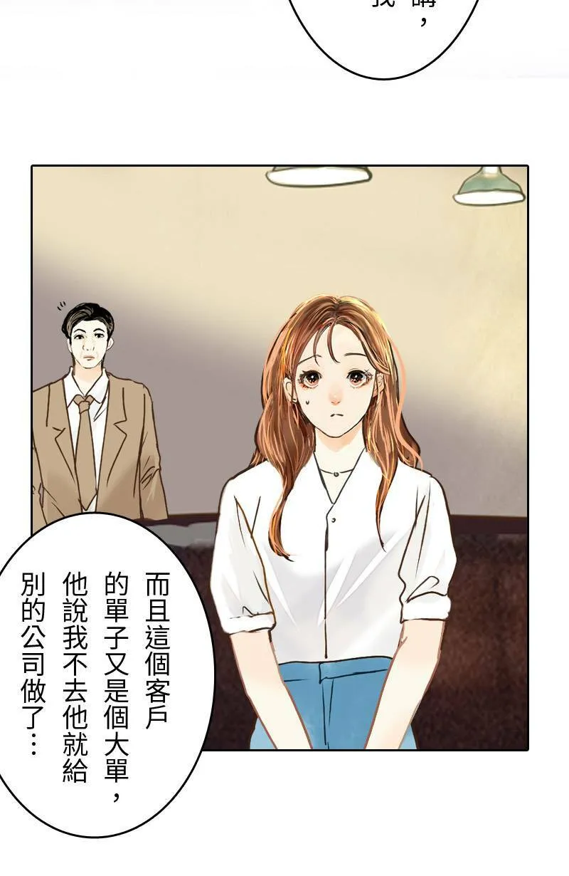 第31话 致轩的疑惑 第31页