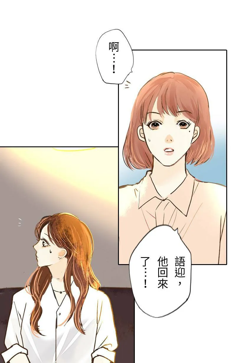 第31话 致轩的疑惑 第32页